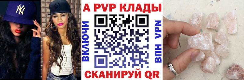 нарко площадка формула  где найти   Дедовск  APVP крисы CK 
