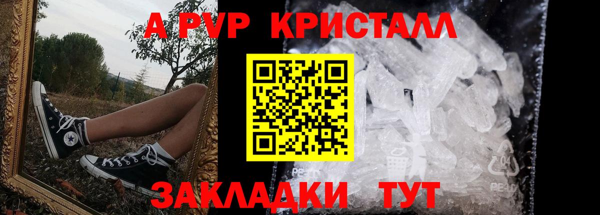 Alpha-PVP VHQ Дедовск