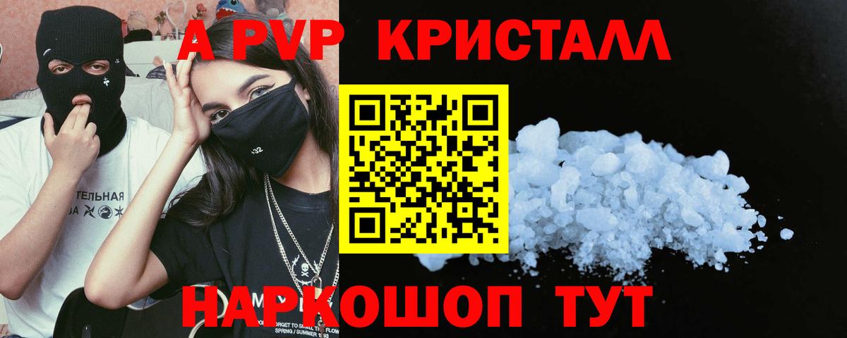 Канабис  ГАШИШ  Купить  Вход с VPN  КОКАИН  Дедовск  Меф МЯУ МЯУ кристаллы  Alpha PVP СК кристаллы 
