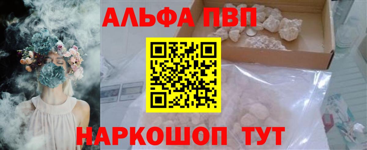 как найти   Альфа ПВП СК  Альфа ПВП  Вход с VPN  A PVP СК  Дедовск 