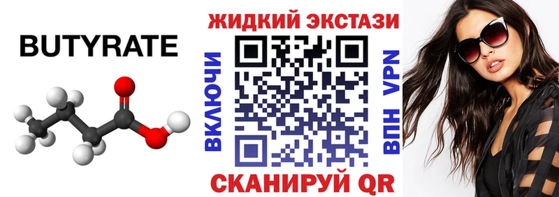 где найти наркотики  площадка официальный сайт  БУТИРАТ оксана  Дедовск 