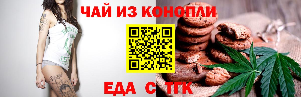 Дедовск  Еда ТГК конопля  Вход с VPN 