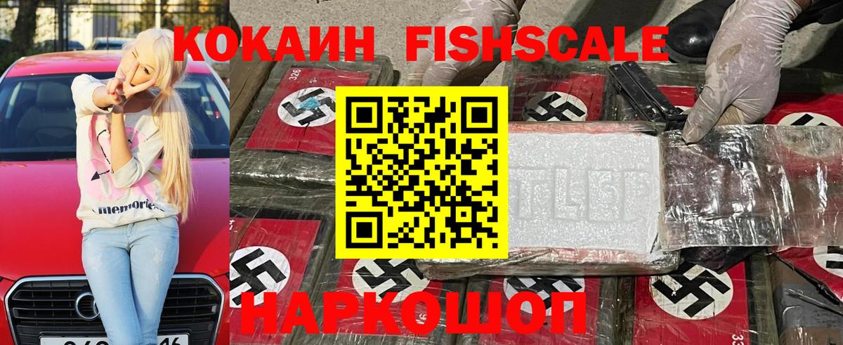 Кокаин 98% Дедовск