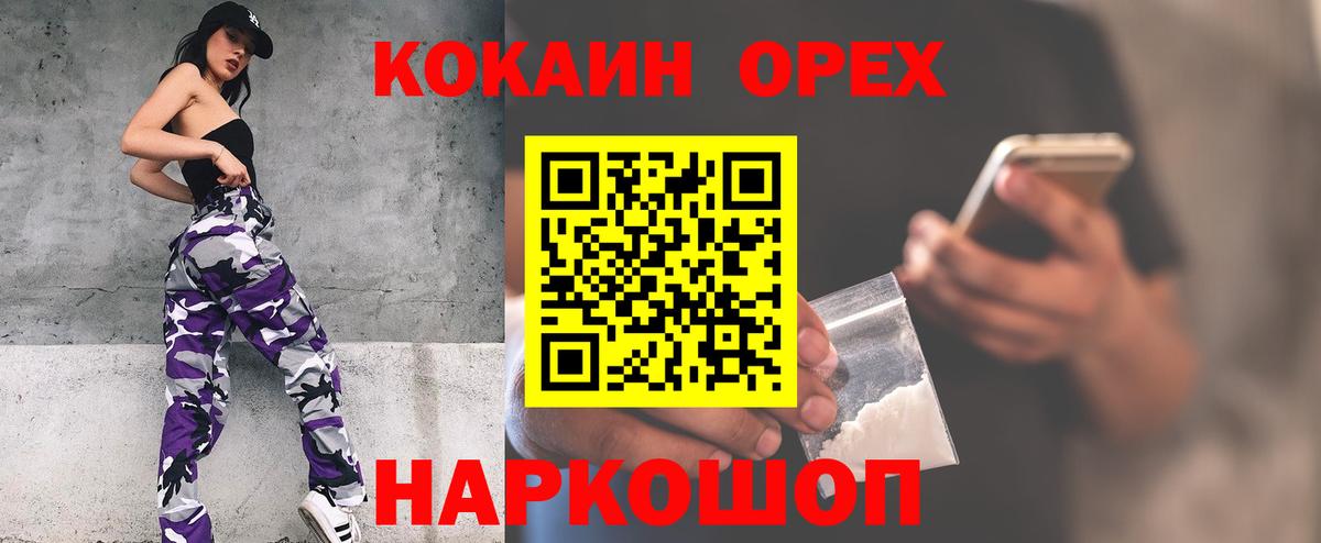 COCAIN Перу Дедовск