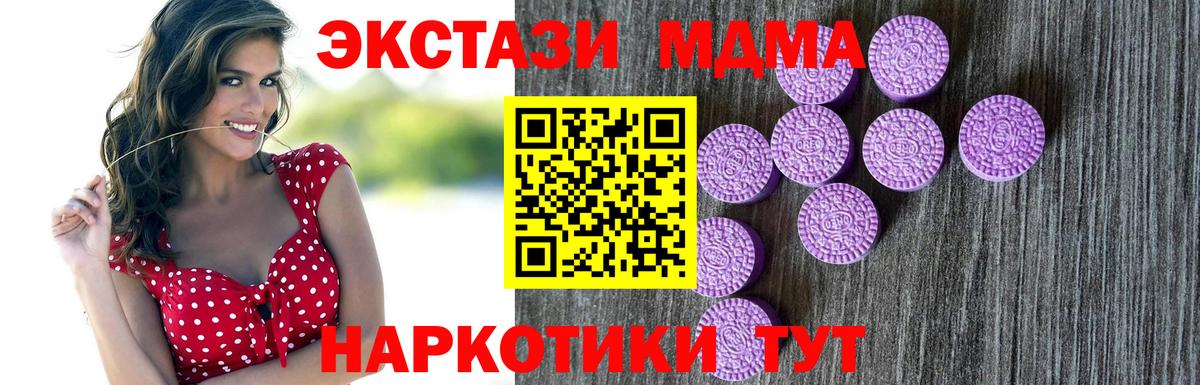 blacksprut онион  Ecstasy DUBAI  Вход с VPN  Экстази  Экстази VHQ  Дедовск 