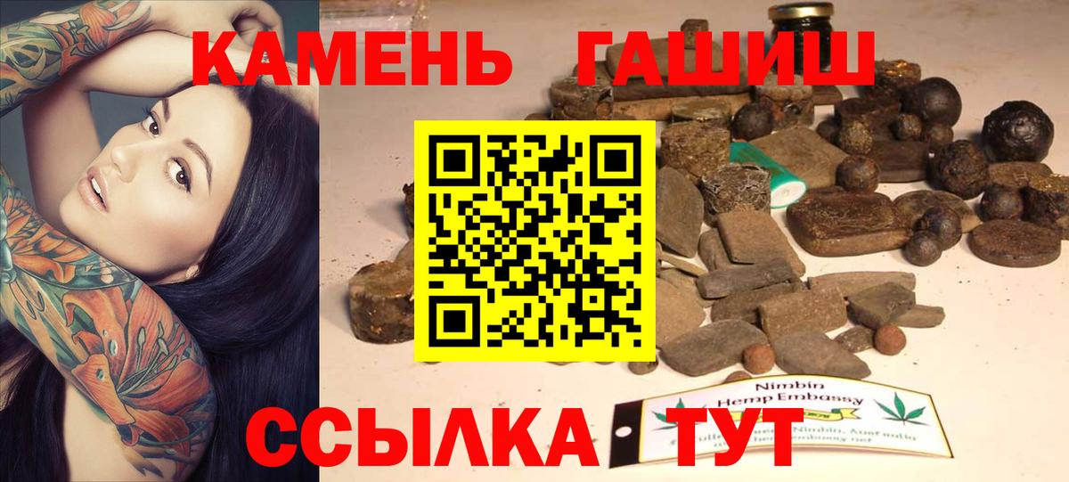 Гашиш убойный Дедовск