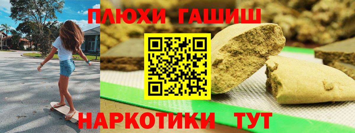 ГАШИШ  Гашиш Ice-O-Lator  Вход с VPN  Дедовск 