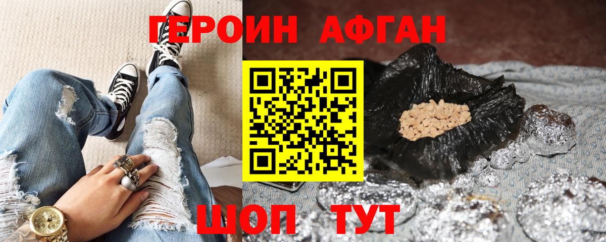 Героин хмурый  ГЕРОИН  Дедовск  Вход с VPN 