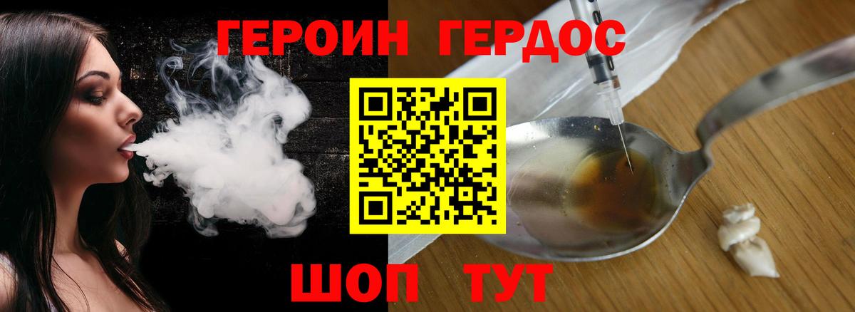 ГЕРОИН белый  ГЕРОИН  Дедовск 