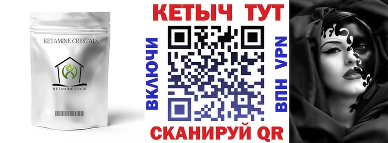 КЕТАМИН VHQ Дедовск
