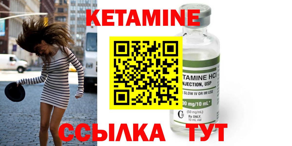 КЕТАМИН VHQ  Вход с VPN  Кетамин ketamine  даркнет телеграм  Дедовск 