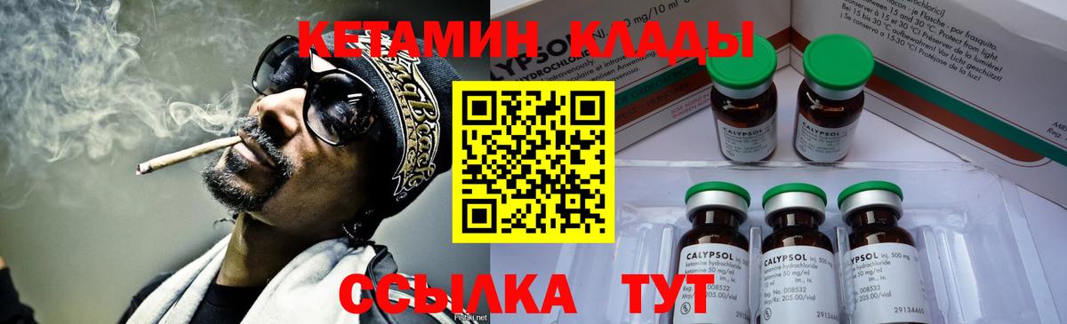 Кетамин ketamine Дедовск