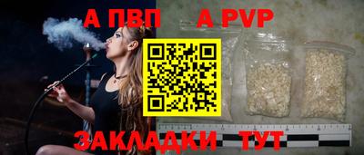 ALPHA PVP Волгодонск