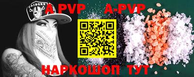 ALPHA PVP Волгодонск