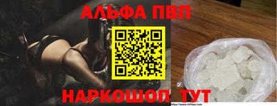 ALPHA PVP Волгодонск