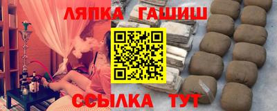 синтетический гашиш Балаково