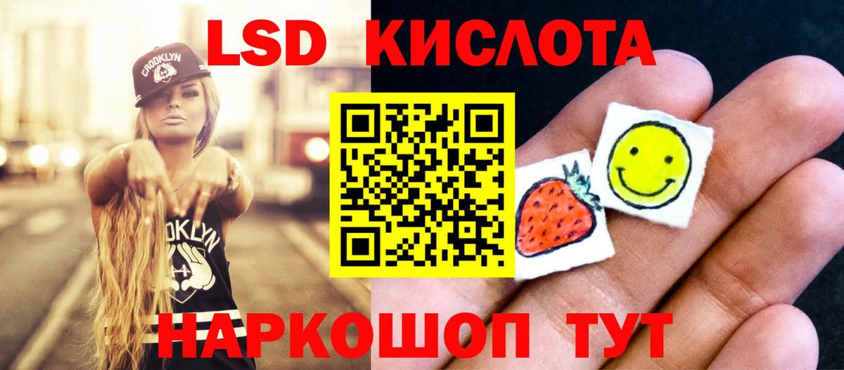 Дедовск  ЛСД экстази кислота  LSD-25 экстази ecstasy  Вход с VPN 