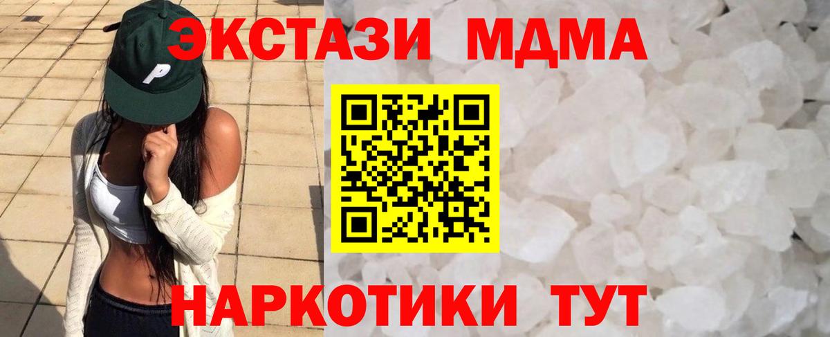 Дедовск  MDMA  Вход с VPN  MDMA VHQ  MDMA молли 