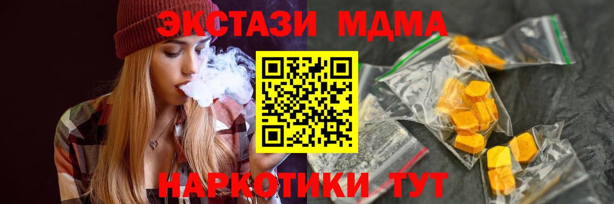 МДМА VHQ  Дедовск 