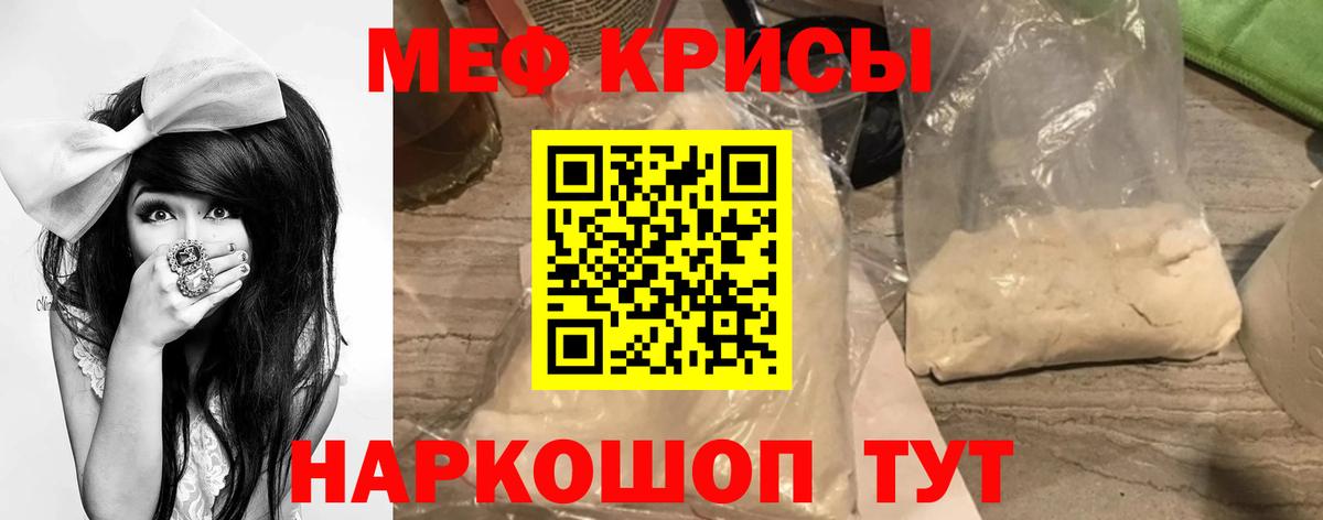 Мефедрон  Мефедрон mephedrone  Дедовск  МЕФ мука 