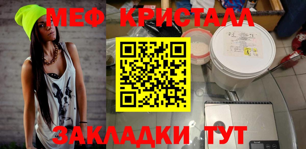 МЯУ-МЯУ  Вход с VPN  Меф mephedrone  Дедовск  Мефедрон VHQ 