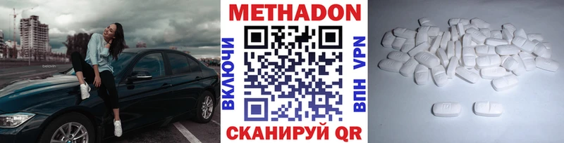 Метадон кристалл  ОМГ ОМГ ТОР  Дедовск 