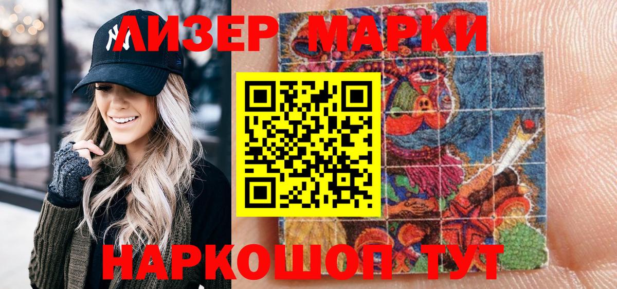 Марки N-bome 1,5мг Дедовск