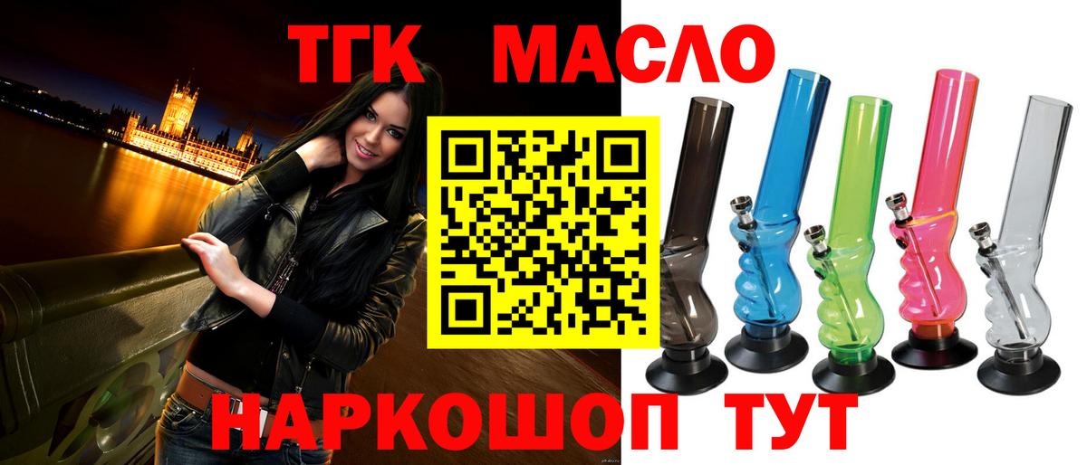 Дистиллят ТГК вейп  Дистиллят ТГК концентрат  Дедовск  Вход с VPN 