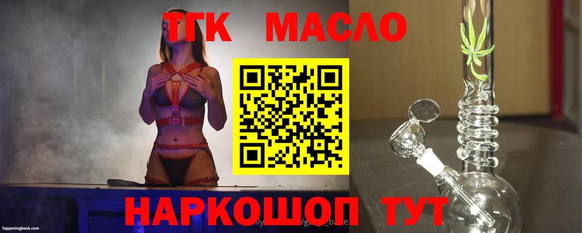 ТГК THC oil Дедовск