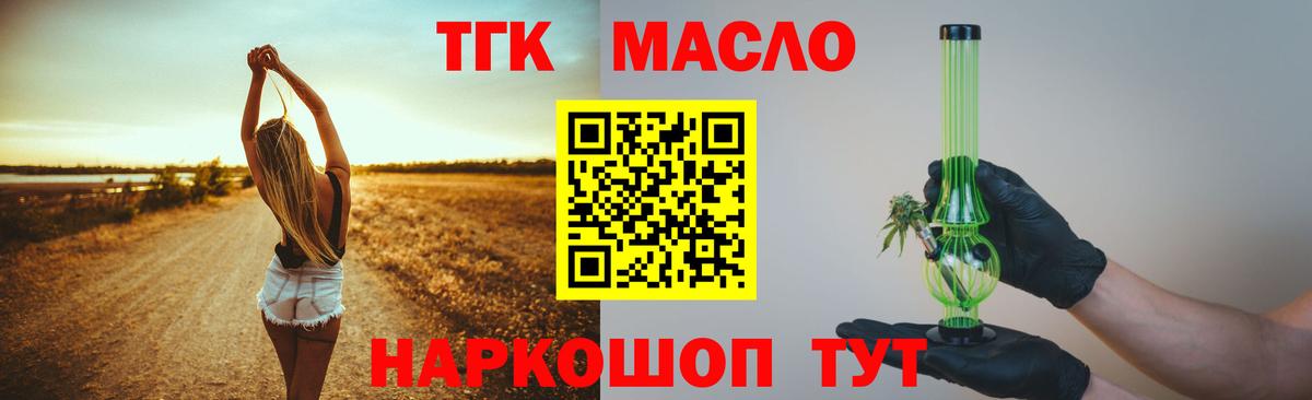 ТГК концентрат Дедовск