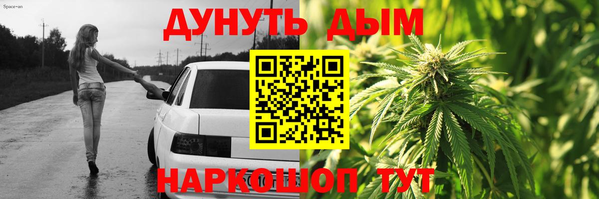 Бошки Шишки Ganja Дедовск